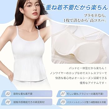 ヴェーミア　キャミソール Amazon | [veimia] キャミソール カップ付き レディース カップ